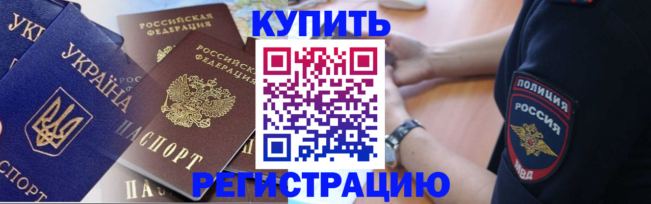 временная регистрация поиск в Зуевке