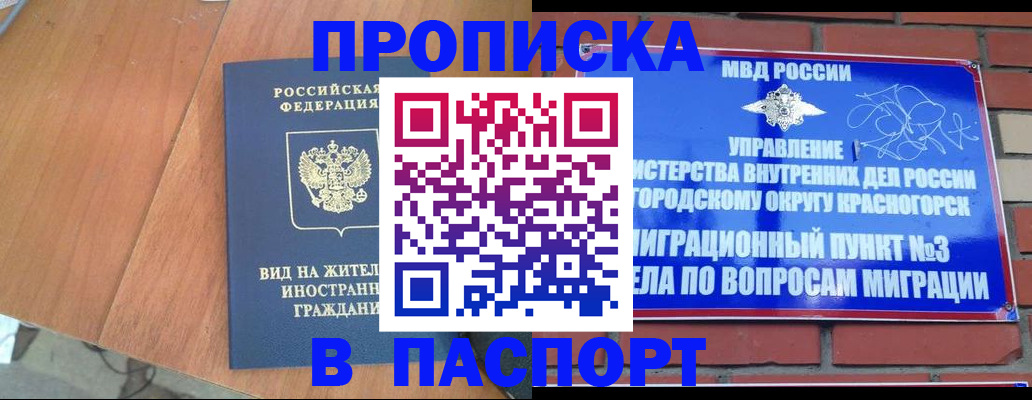 найти адрес прописки в Зуевке