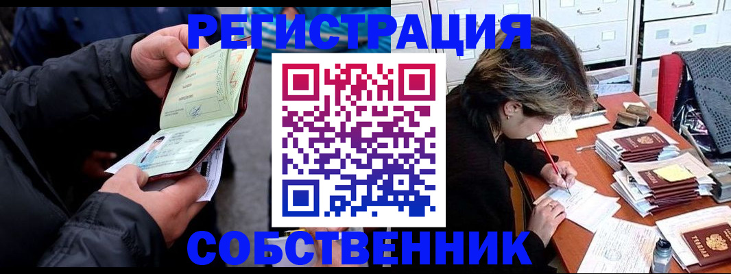 временная регистрация поиск в Зуевке